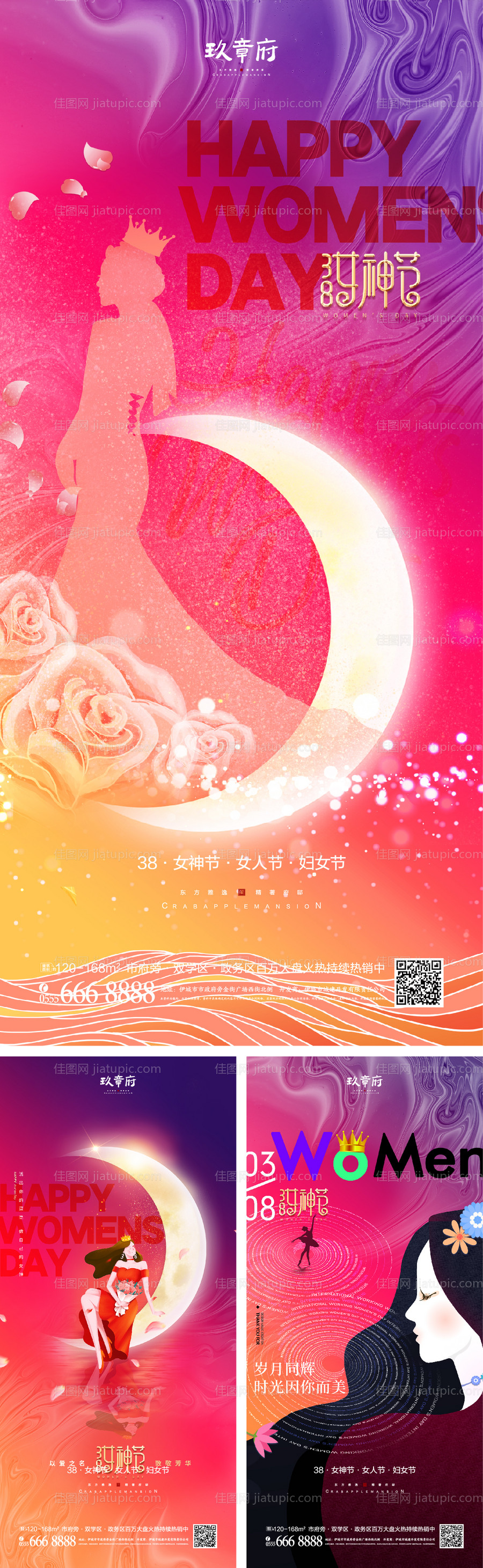 38女神节女人节妇女节-源文件