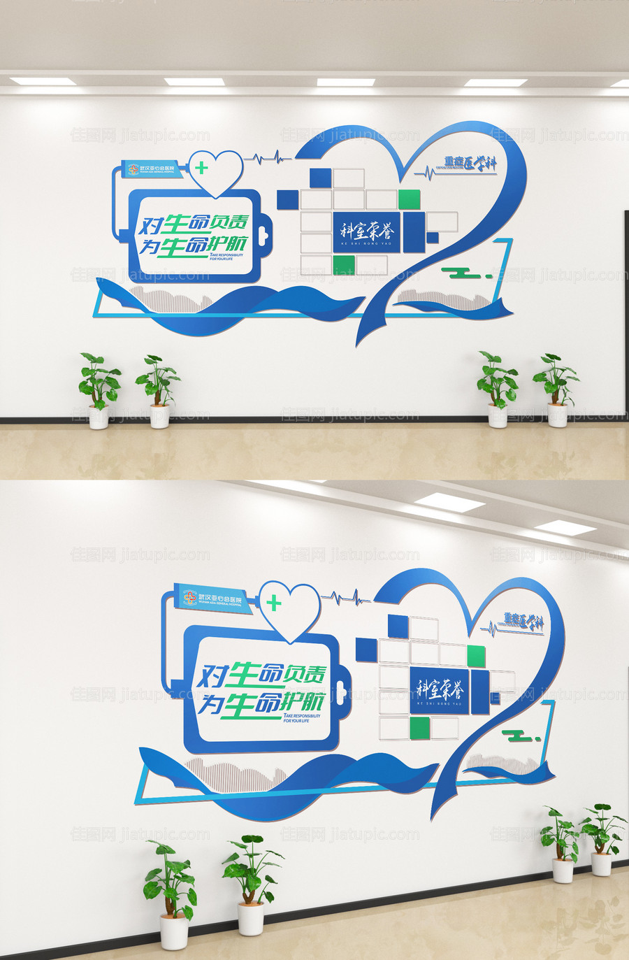 医院展示墙医疗文化墙 -源文件