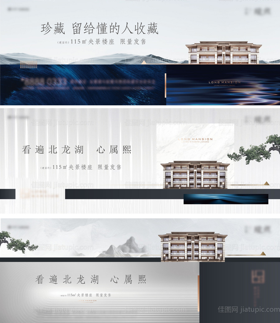 地产主画面豪宅  -源文件