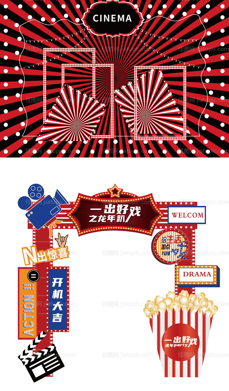 百乐门复古活动物料-源文件