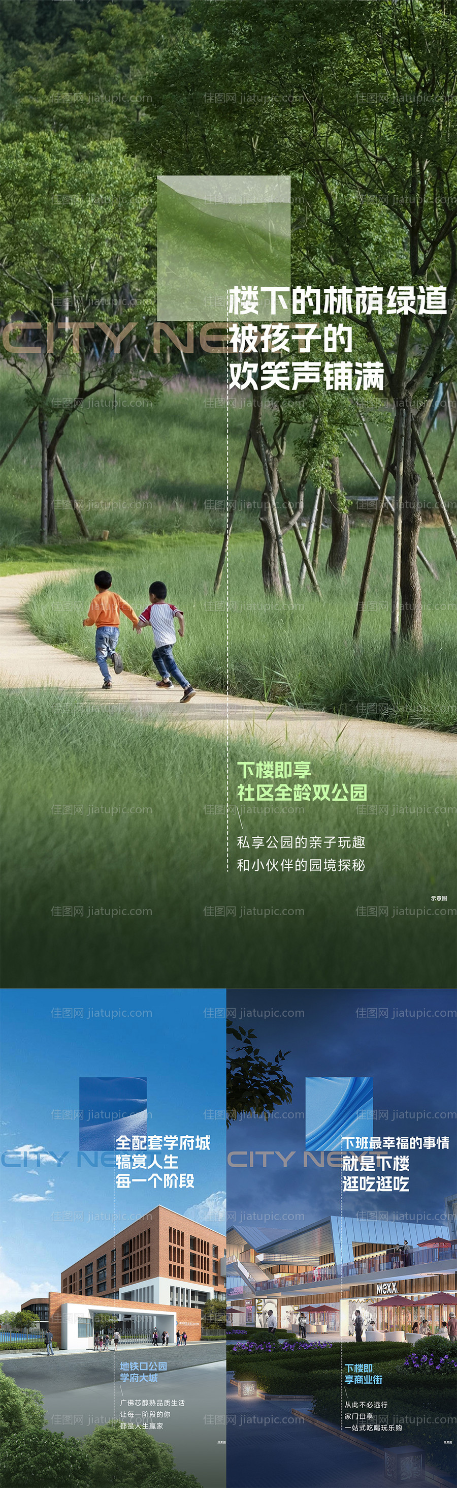 地产价值点海报-源文件