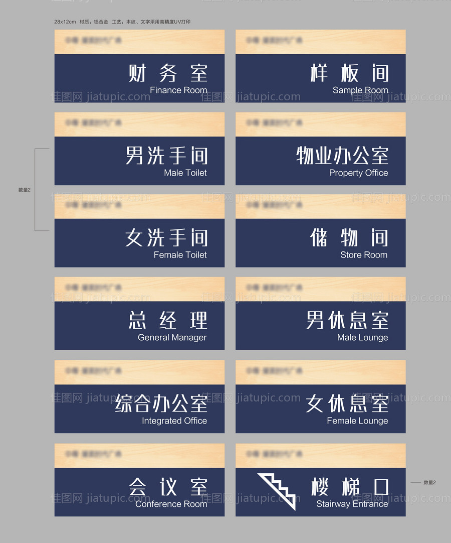 门牌导视系统-源文件