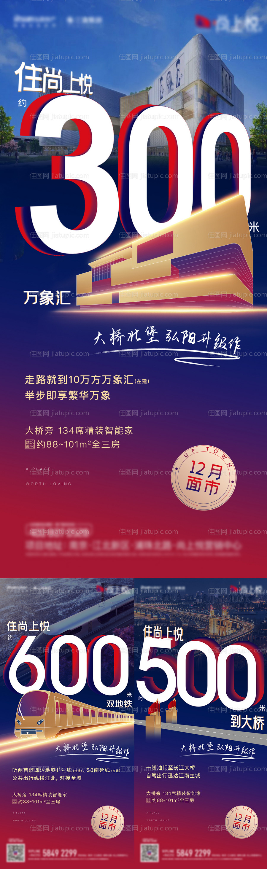 区位大数字价值点系列海报-源文件