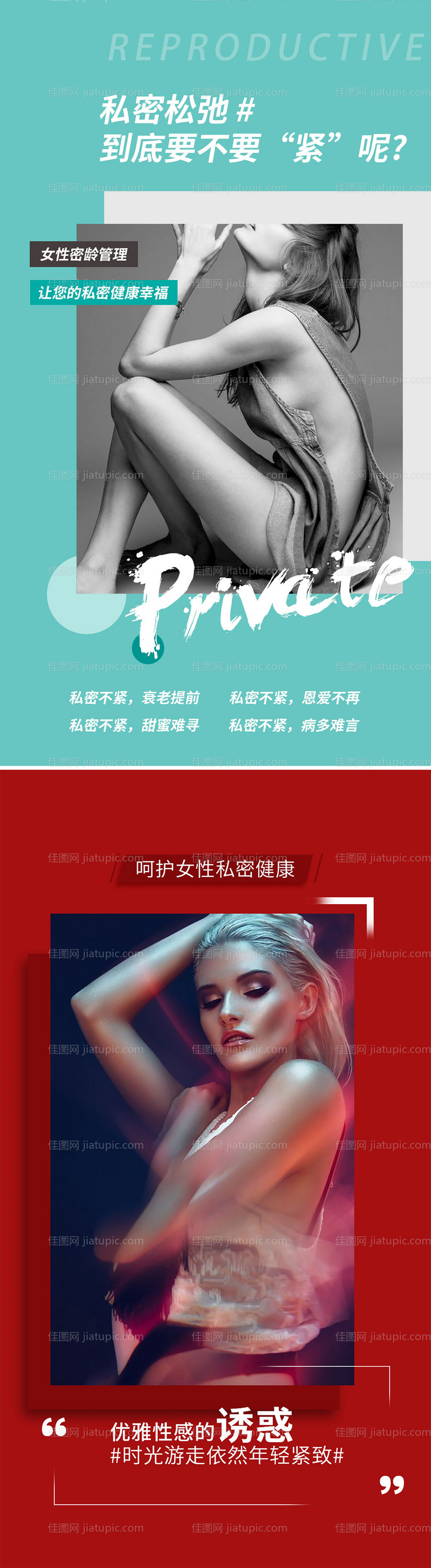 医美整形美容系列海报-源文件