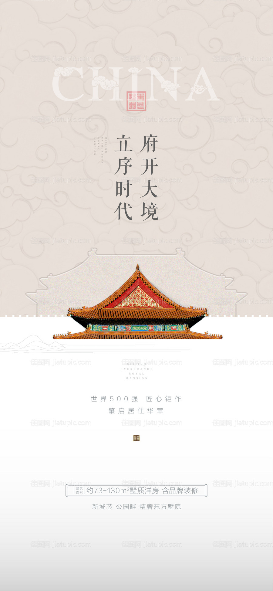 入市亮相海报-源文件