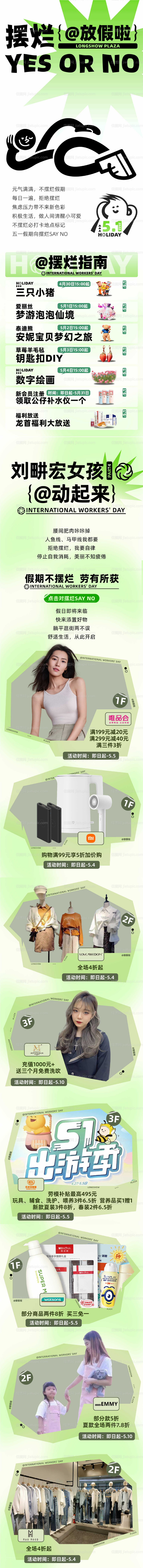 摆烂放假啦-源文件