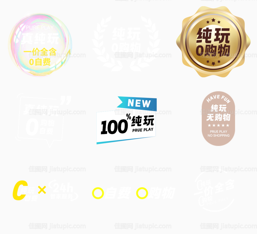 旅游海报装饰图案-源文件