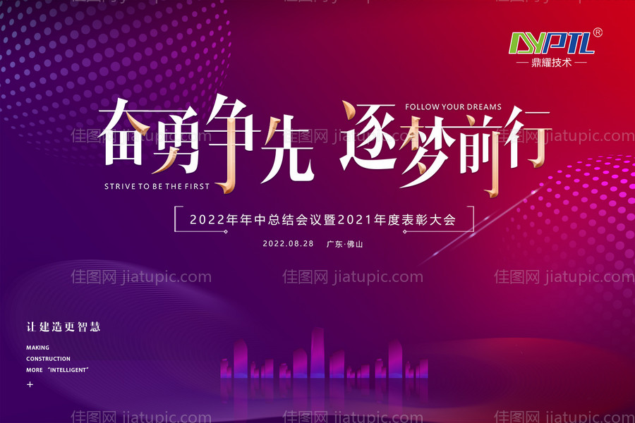 紫红色高端背景板-源文件