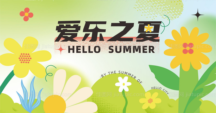 爱乐之夏-源文件