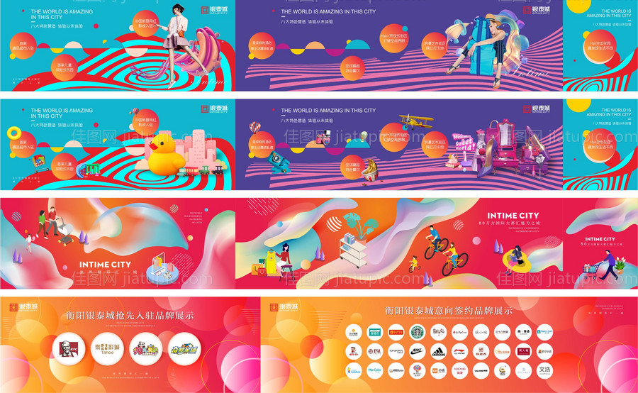 商业围挡氛围贴-源文件