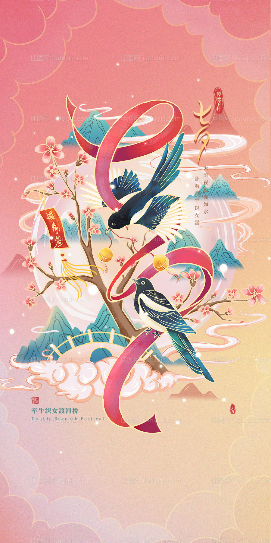 七夕节日节气海报-源文件