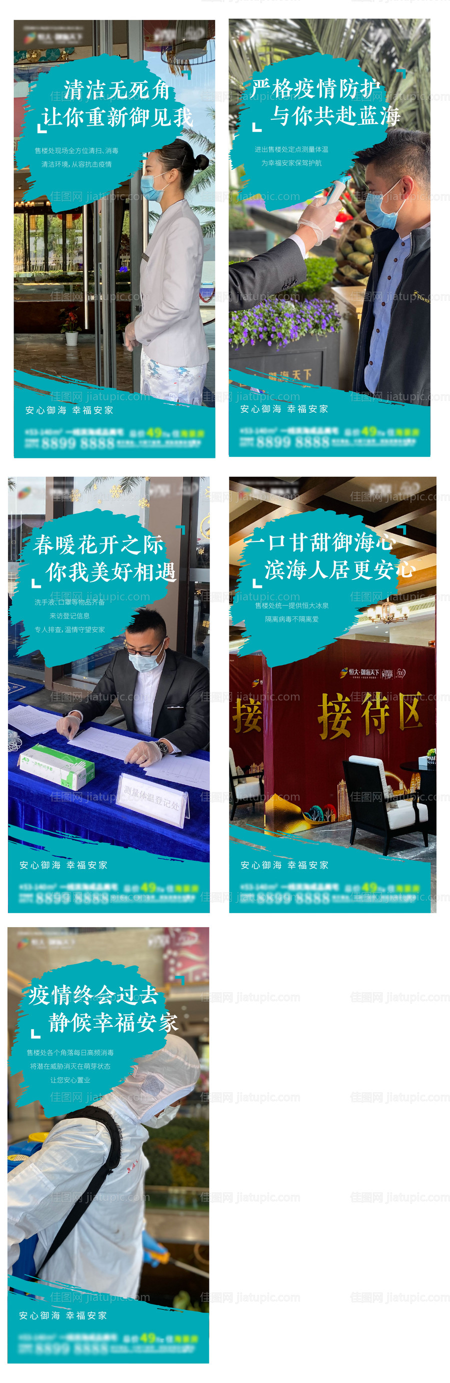 防疫刷屏-源文件