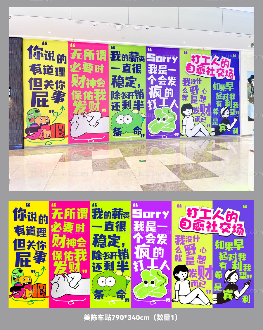 打工人社交商业创意美陈-源文件