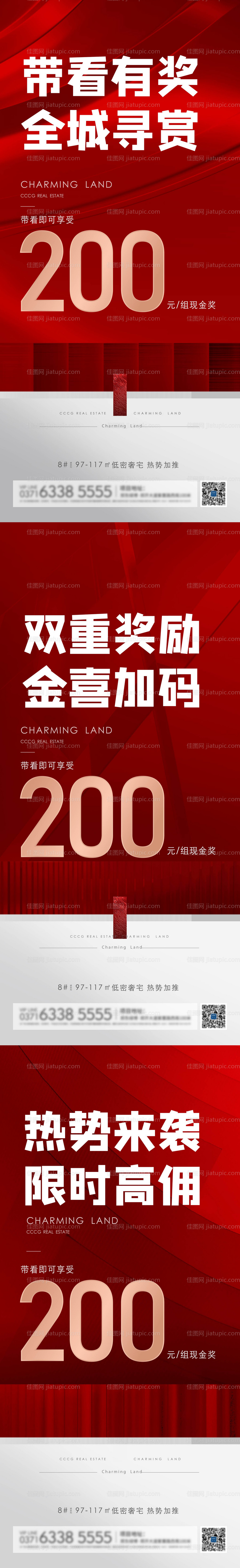 热销微信系列-源文件