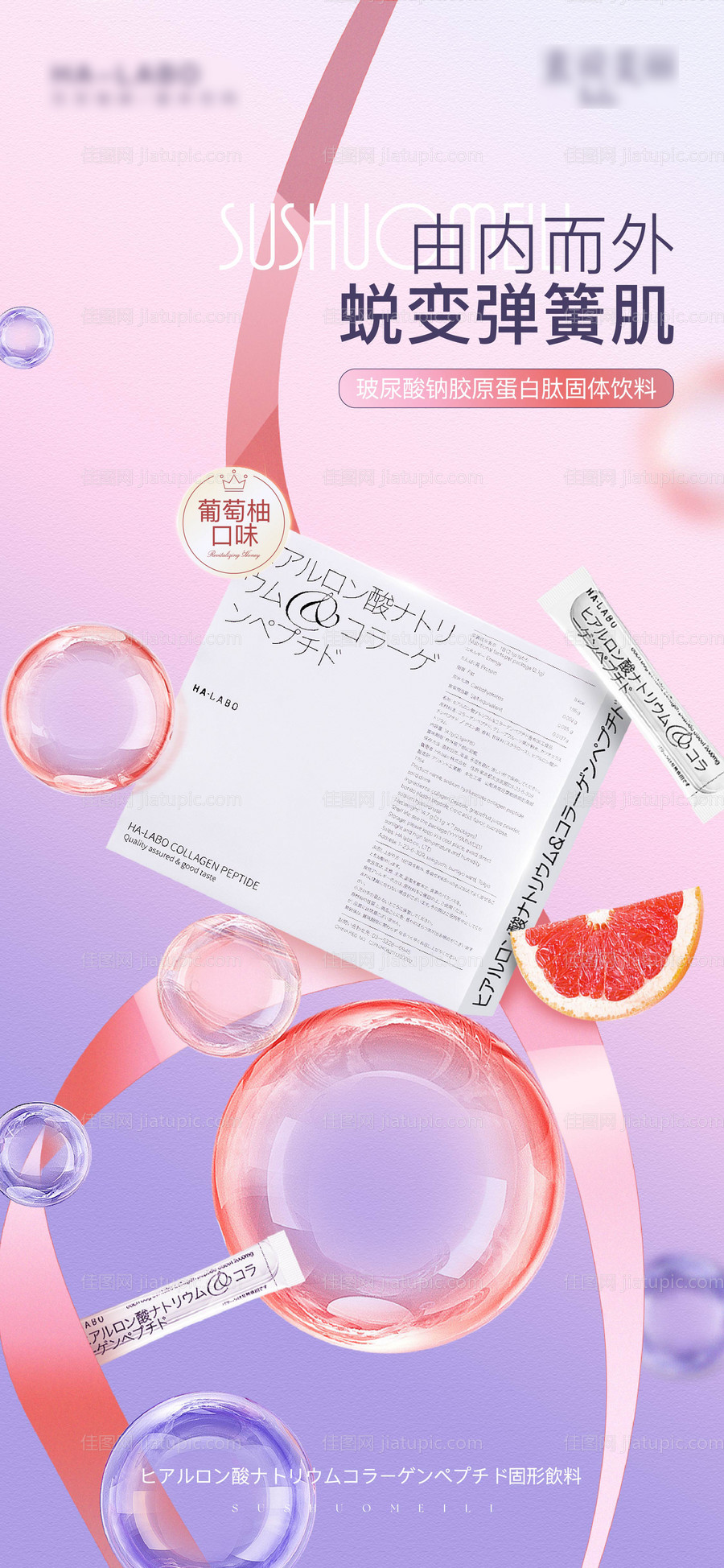 医美产品海报-源文件