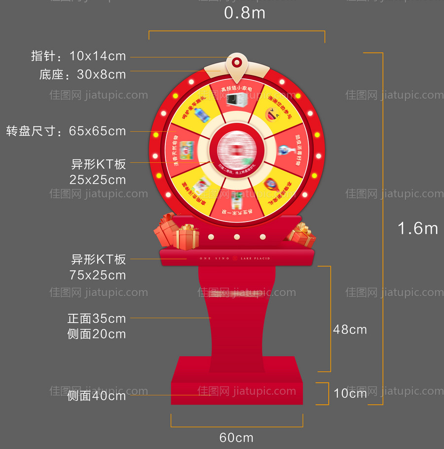 幸运大转盘-源文件