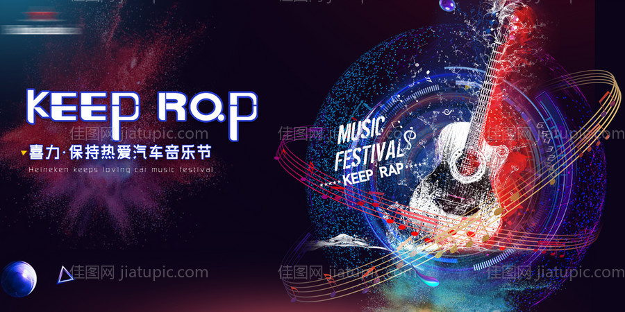 音乐节活动背景板-源文件