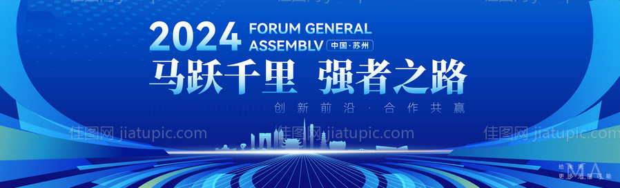 科技峰会主视觉-源文件