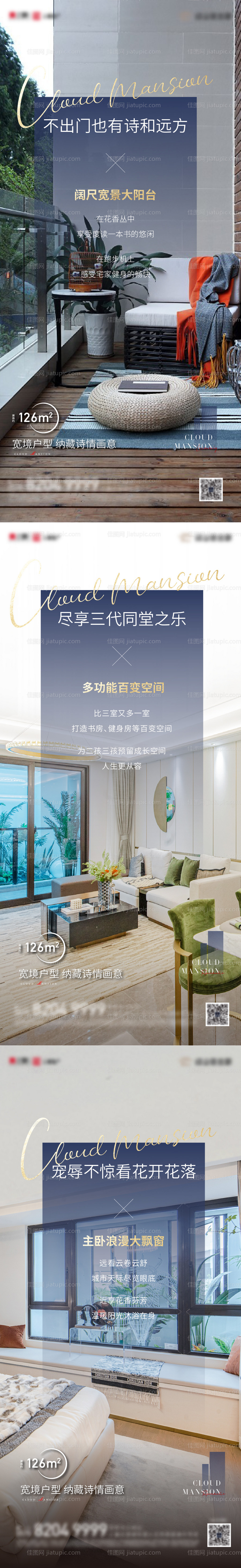 户型系列价值点-源文件