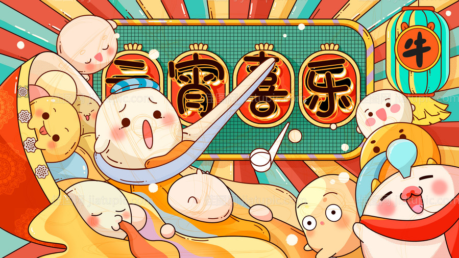 新年元宵节插画手绘banner-源文件