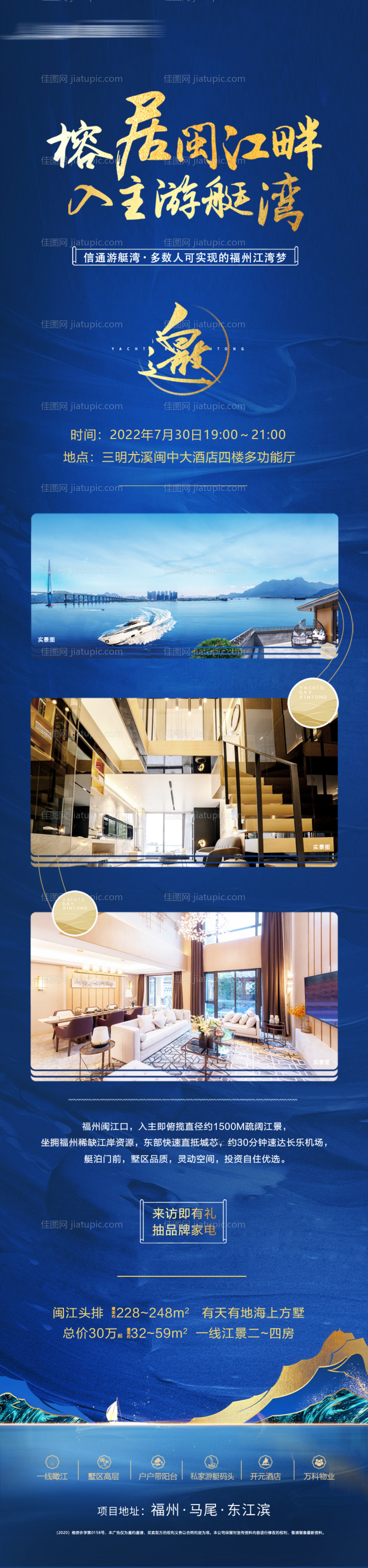 地产别墅邀请函-源文件