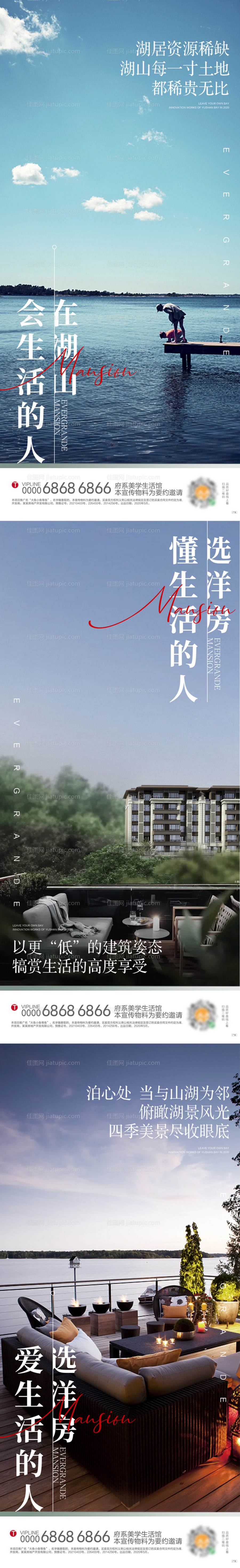 品质生活洋房湖居露台系列-源文件