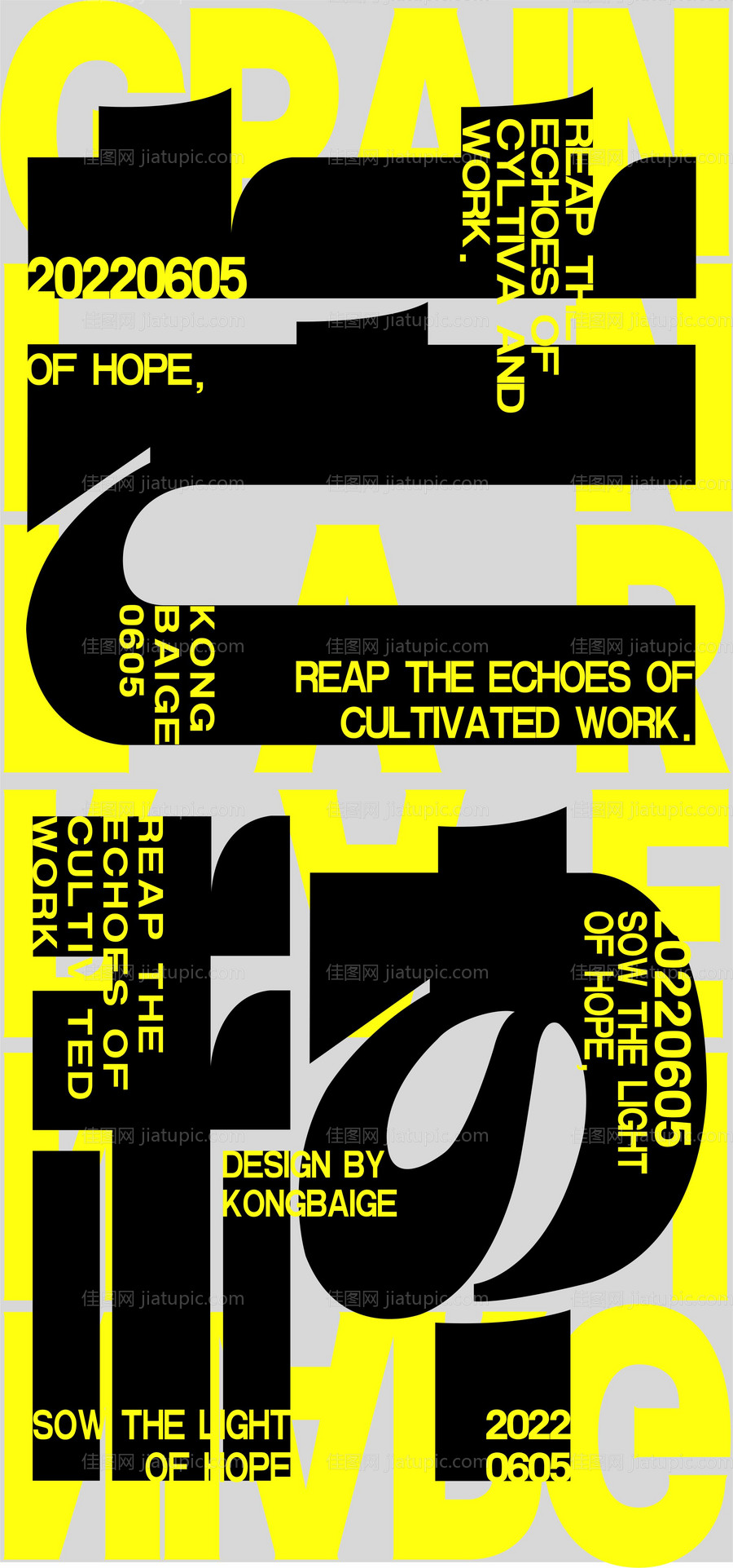 24节气芒种海报-源文件