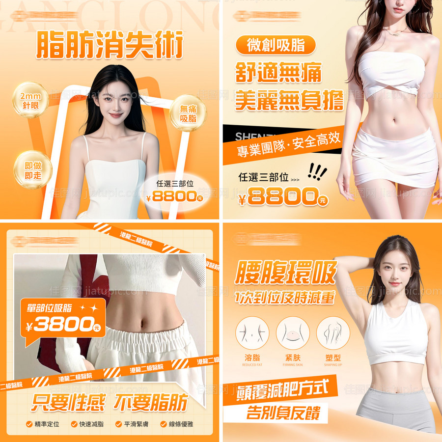 医美主图-源文件