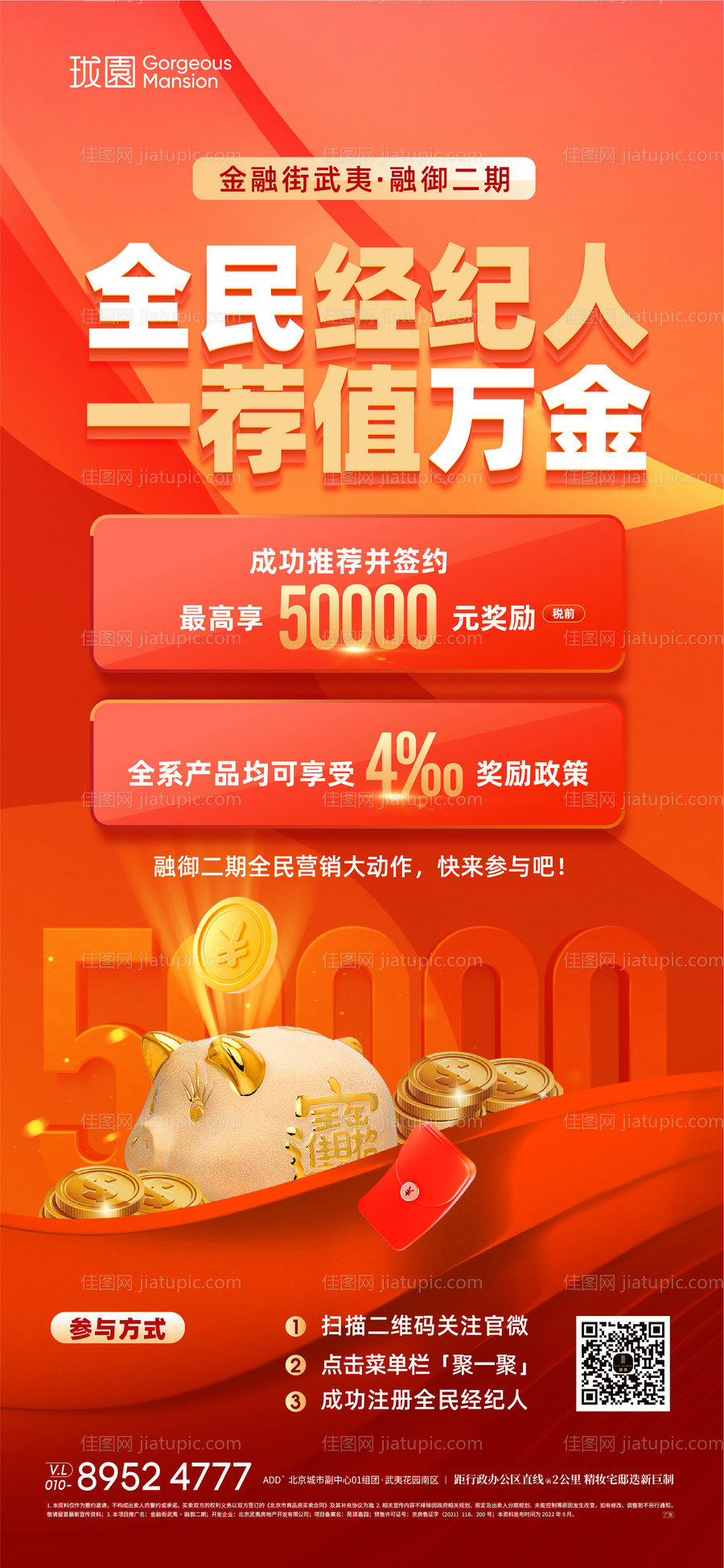 热销海报优惠海报 -源文件