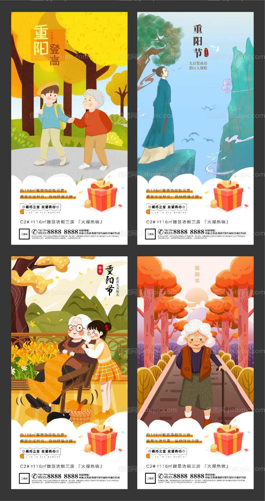 地产重阳节微信朋友圈刷屏-源文件