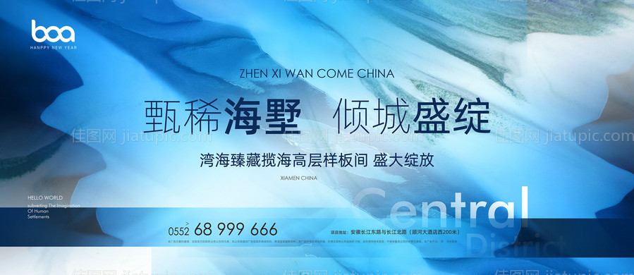 地产样板间开放海报-源文件