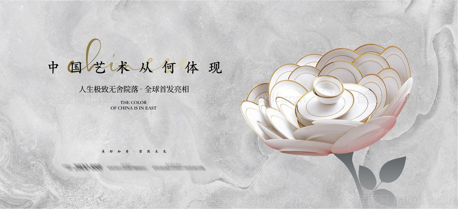 地产项目开盘活动展板-源文件