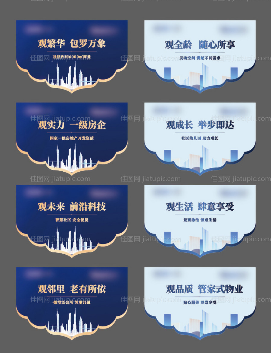 地产吊旗-源文件