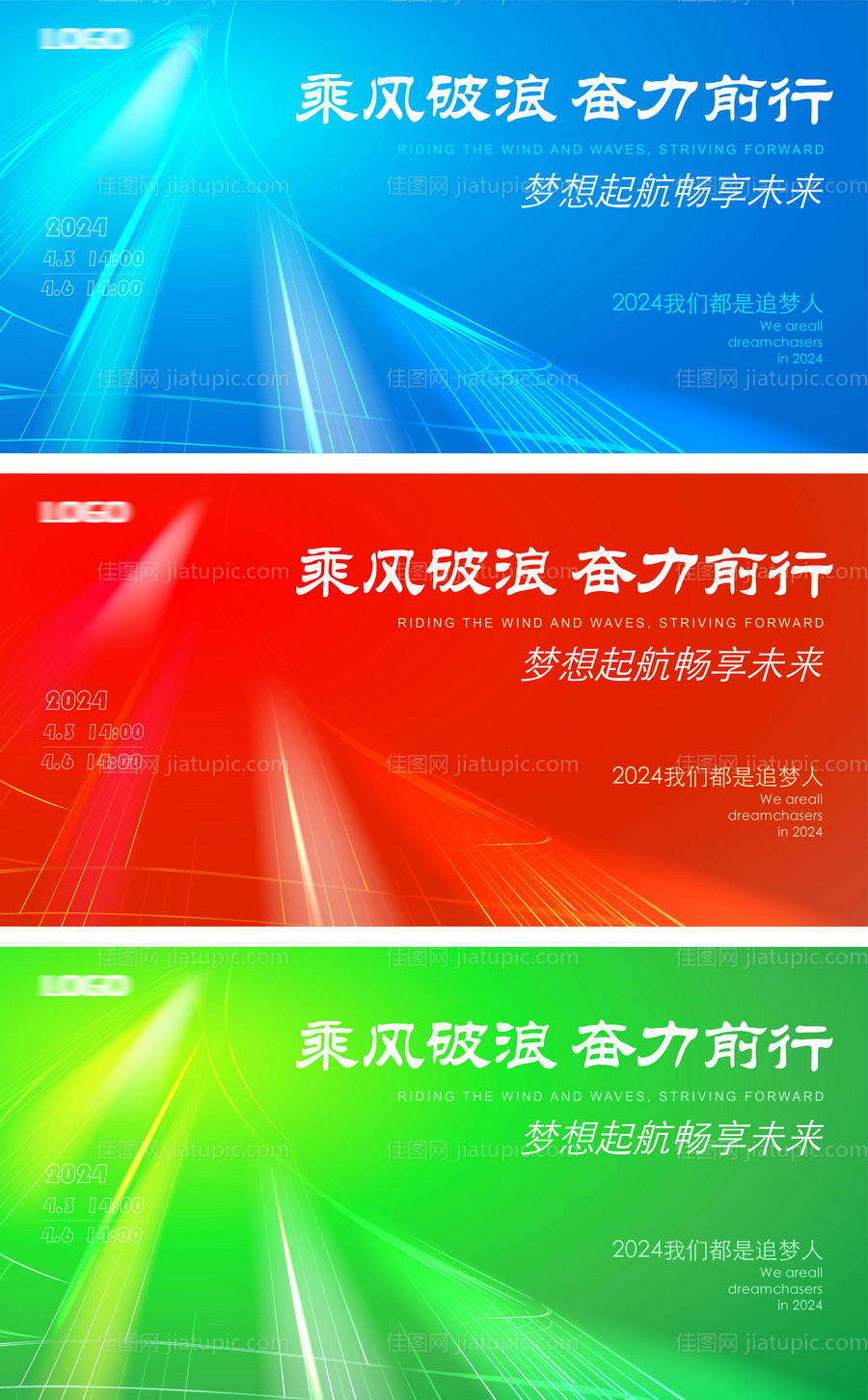 科技论坛会议背景板-源文件