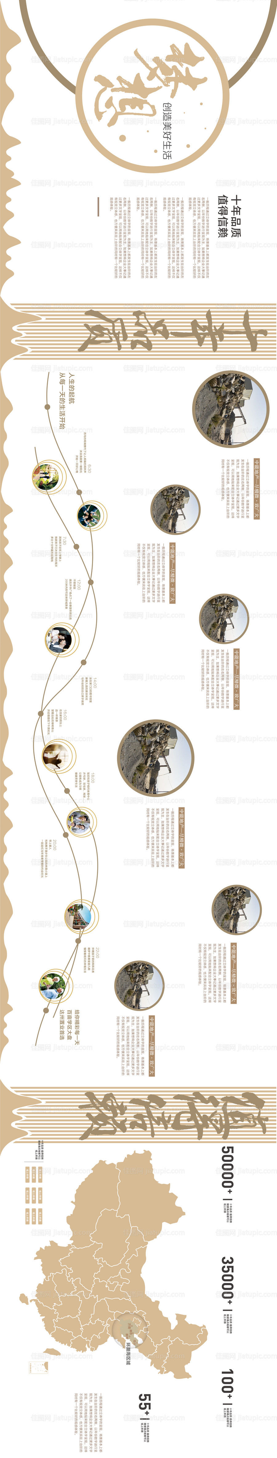 上市发布会品牌墙-源文件