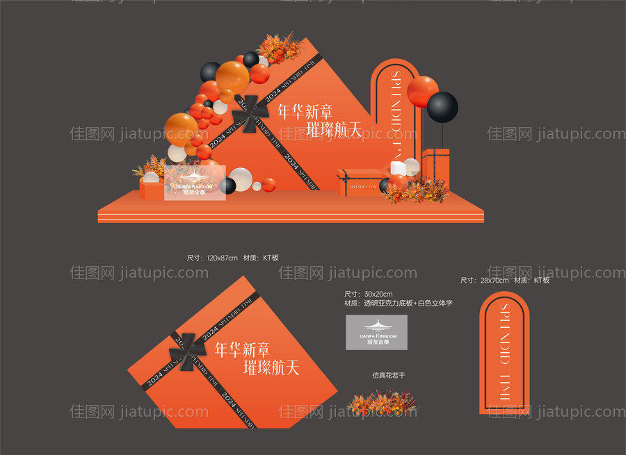 活动美陈 -源文件