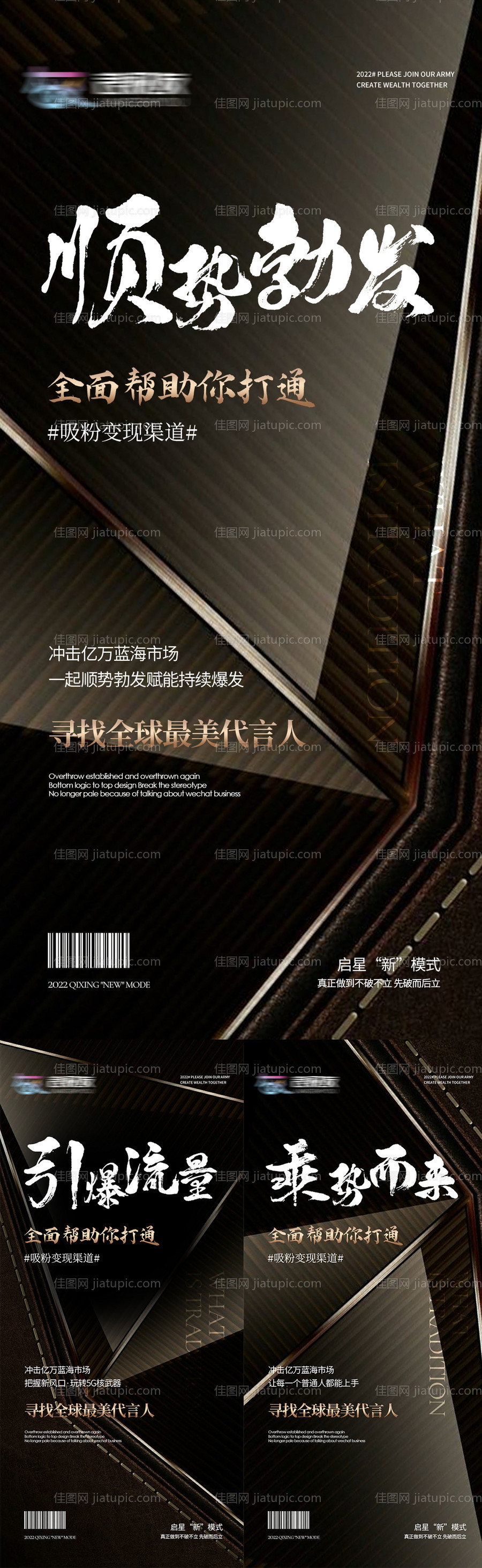 招商海报-源文件