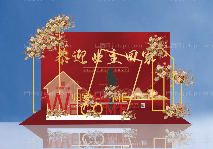 欢迎回家美陈-源文件