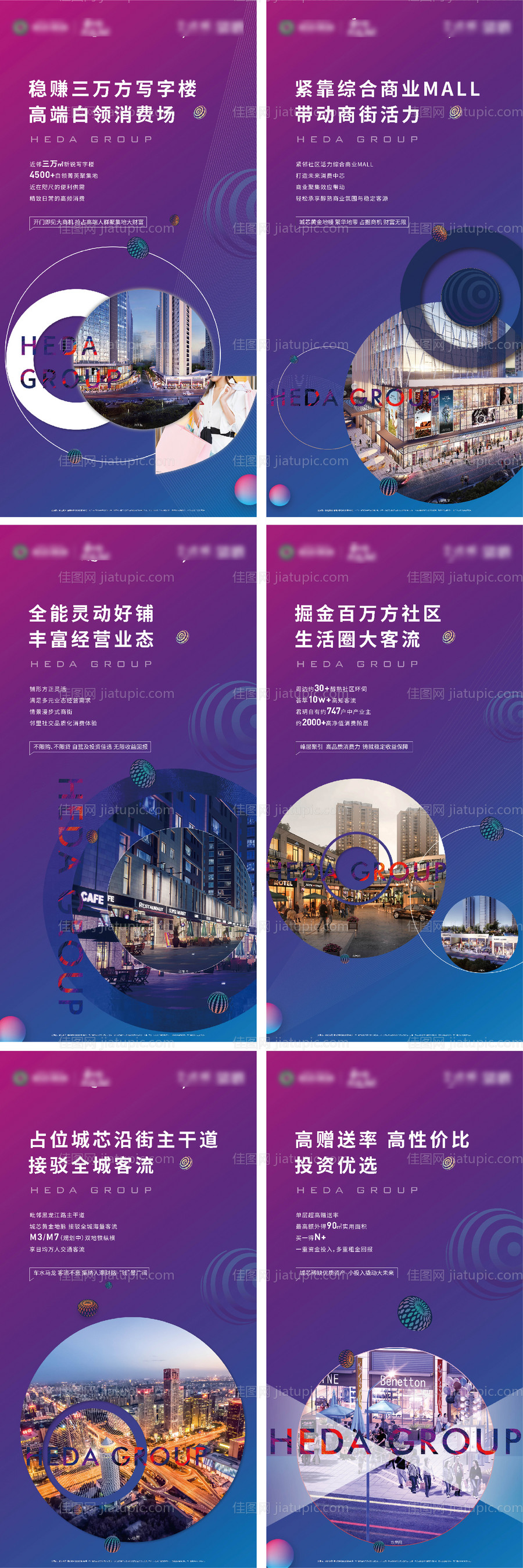 商铺价值点展架-源文件