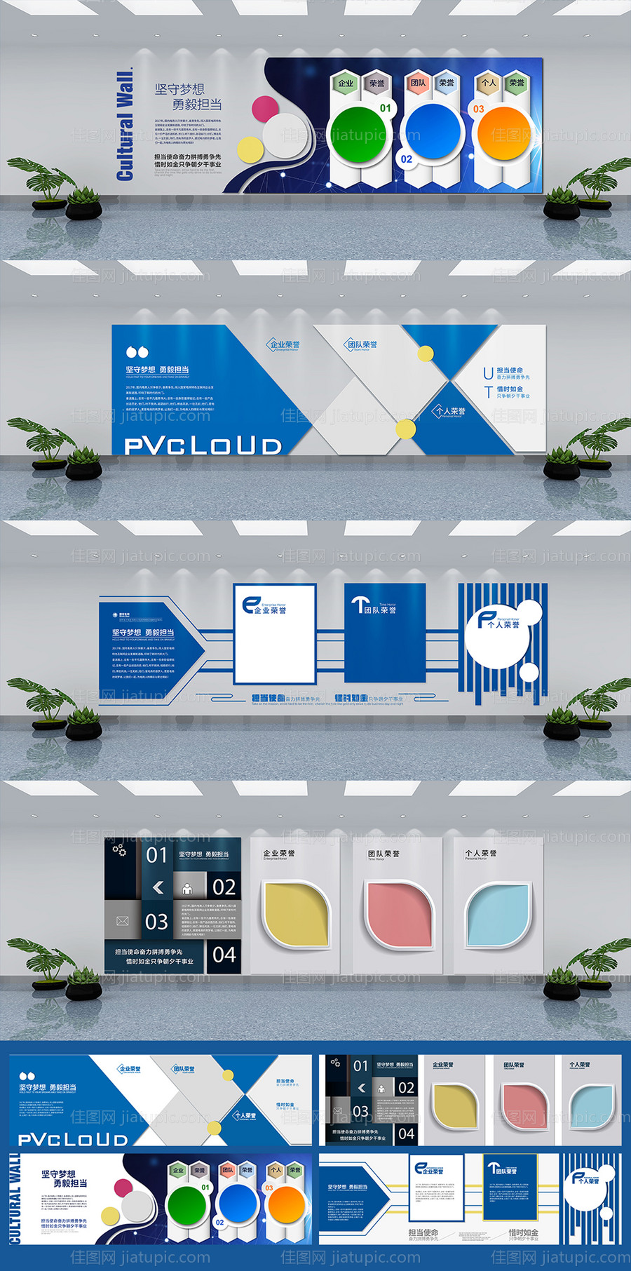 企业文化墙背景板-源文件