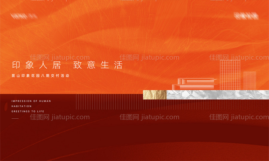 地产橙色主K-源文件