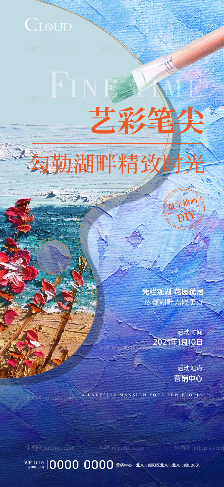 数字油画DIY刷屏-源文件