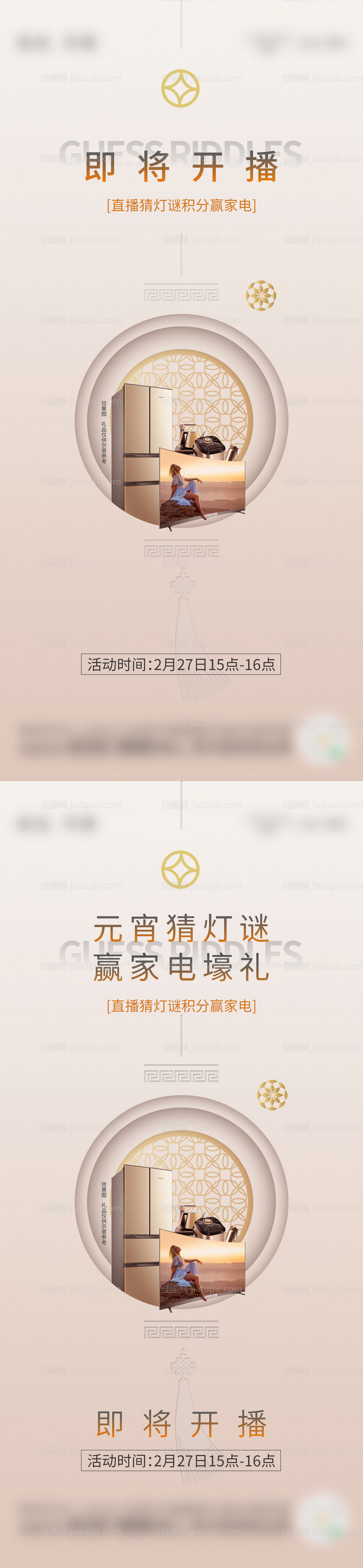 节日海报-源文件