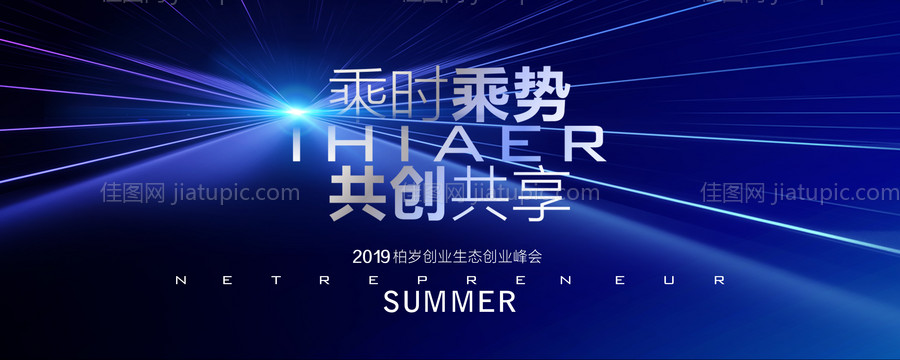 蓝色科技活动展板-源文件