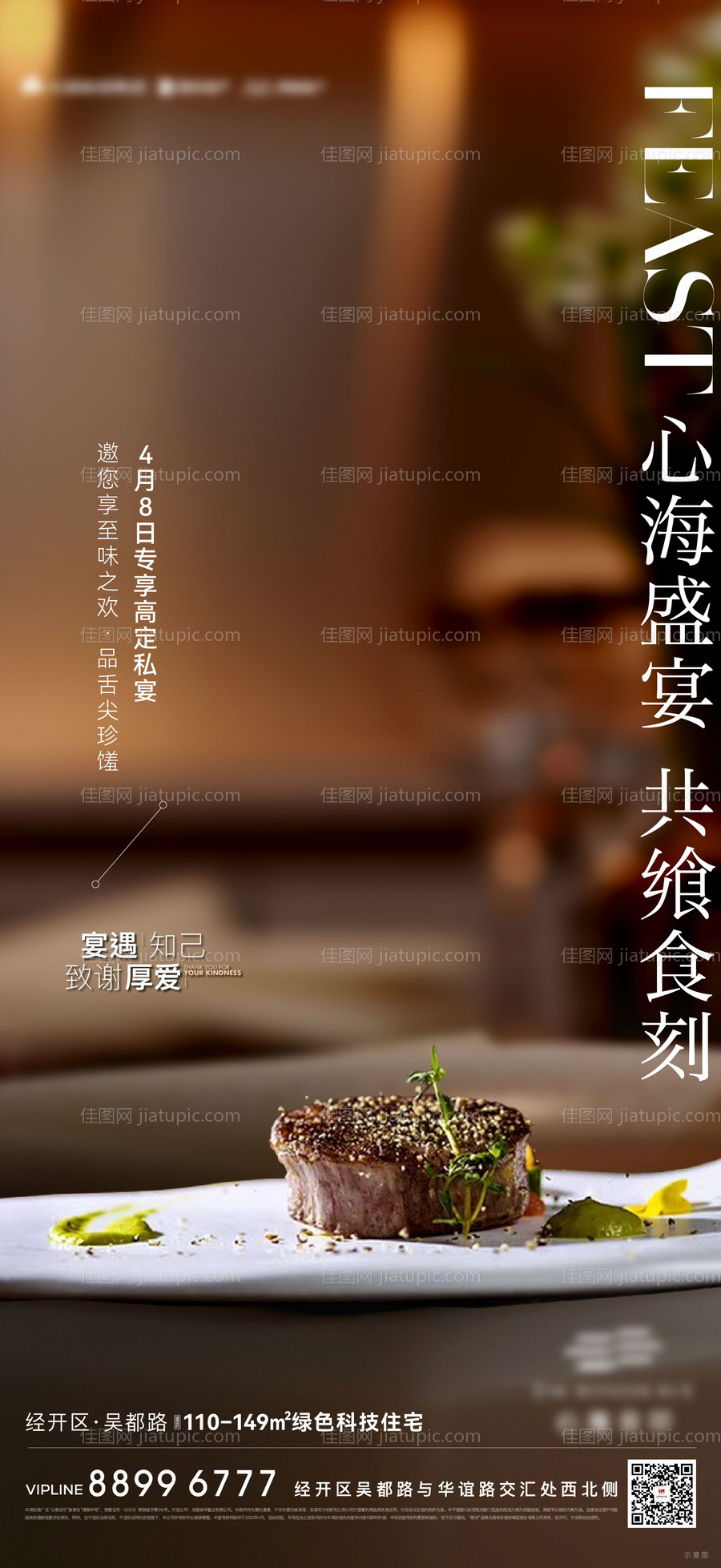 家宴暖场活动刷屏-源文件