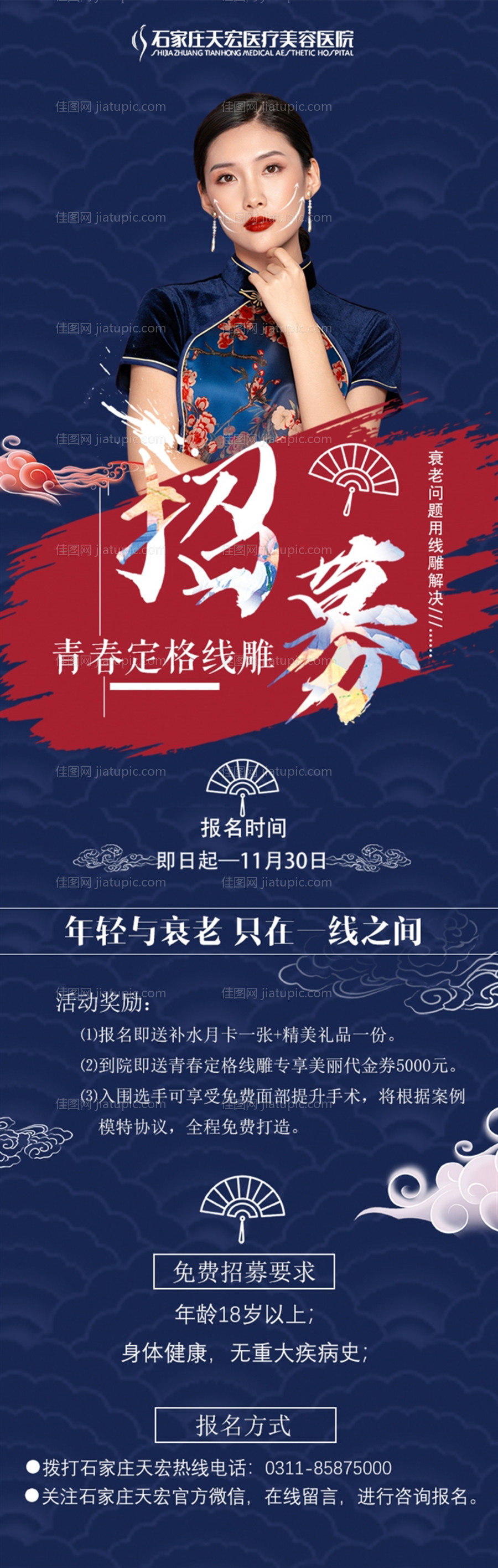 强生鱼骨线雕招募体验官-源文件