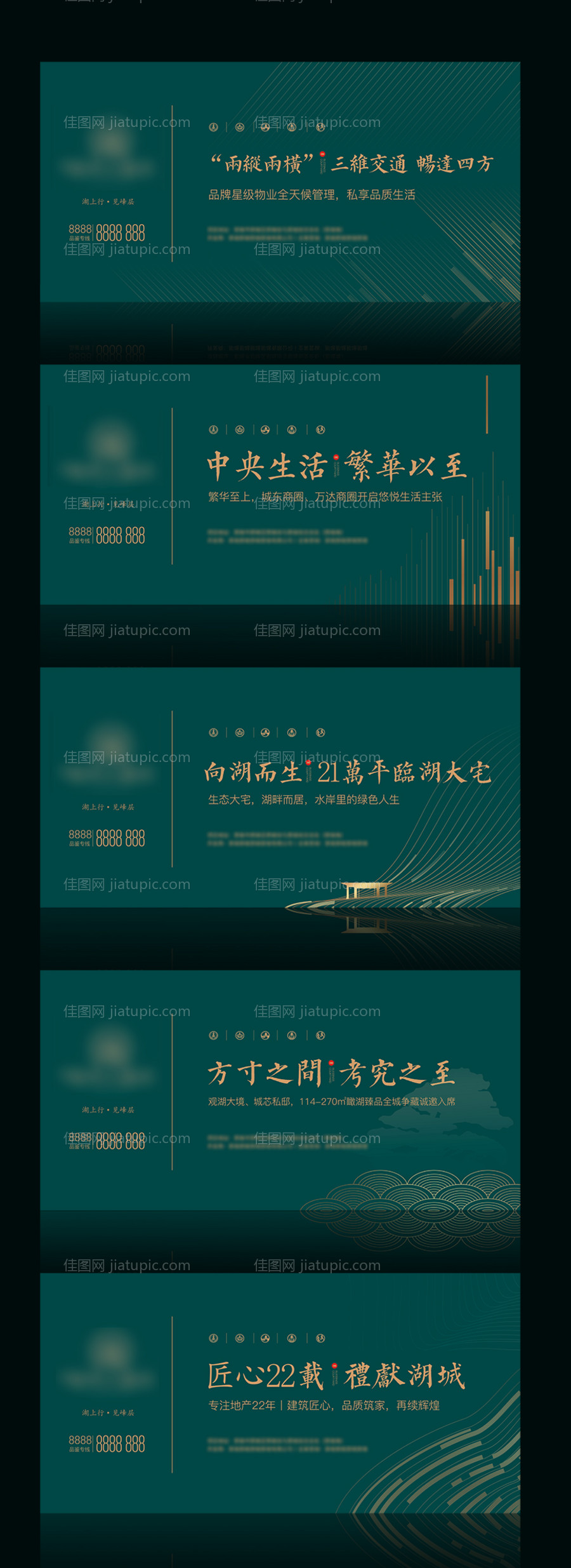 中式墨绿地产围挡-源文件
