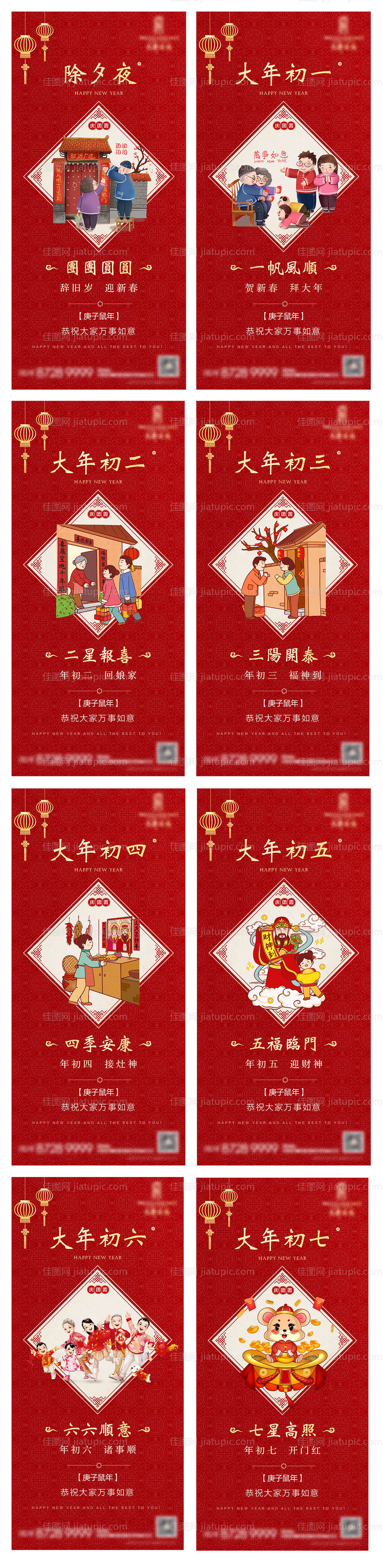 新年系列稿-源文件