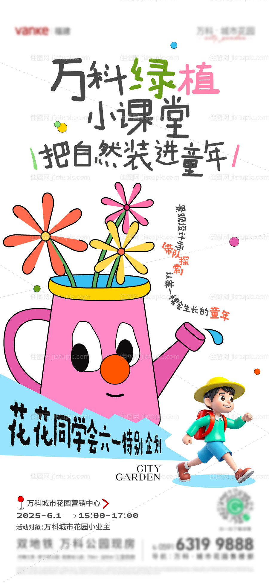 六一儿童节-源文件