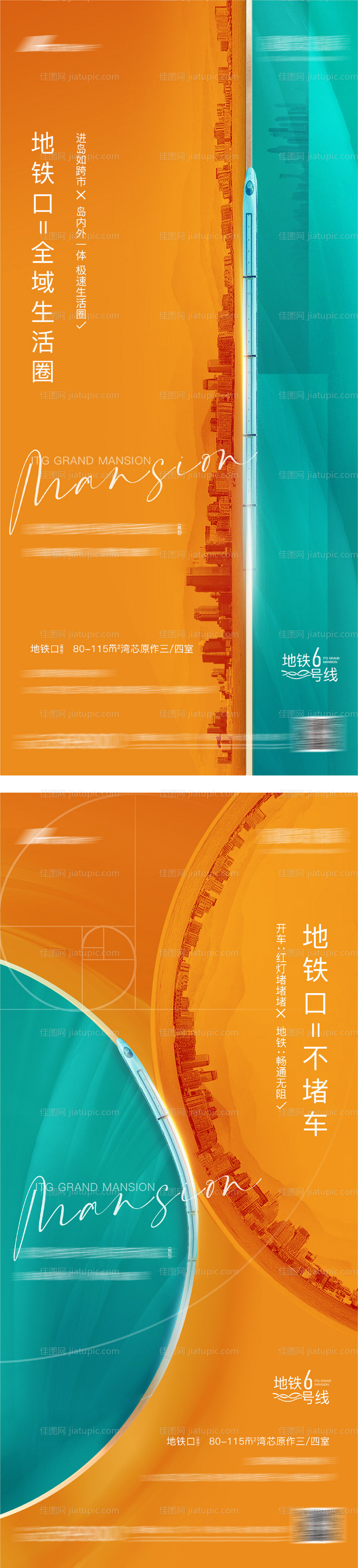 地铁价值单图-源文件